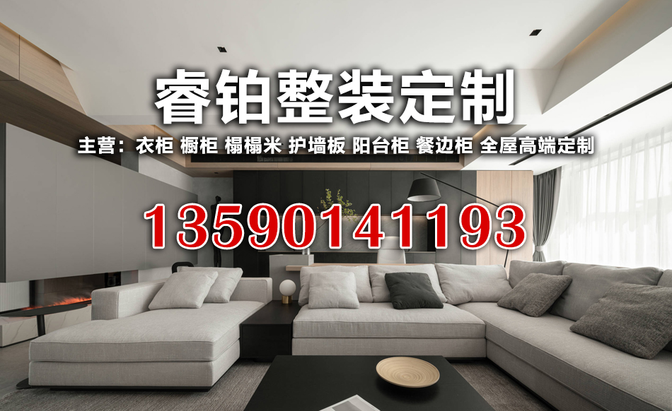 睿铂整装定制惠州线上分站